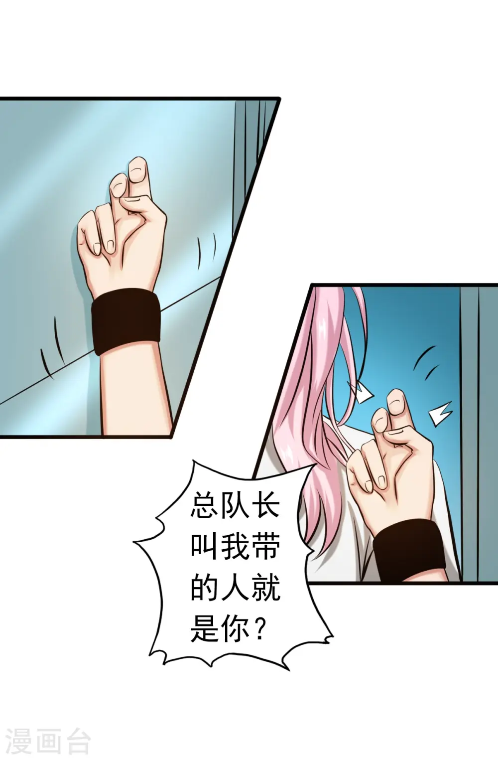 第109话 隐藏的黑手32