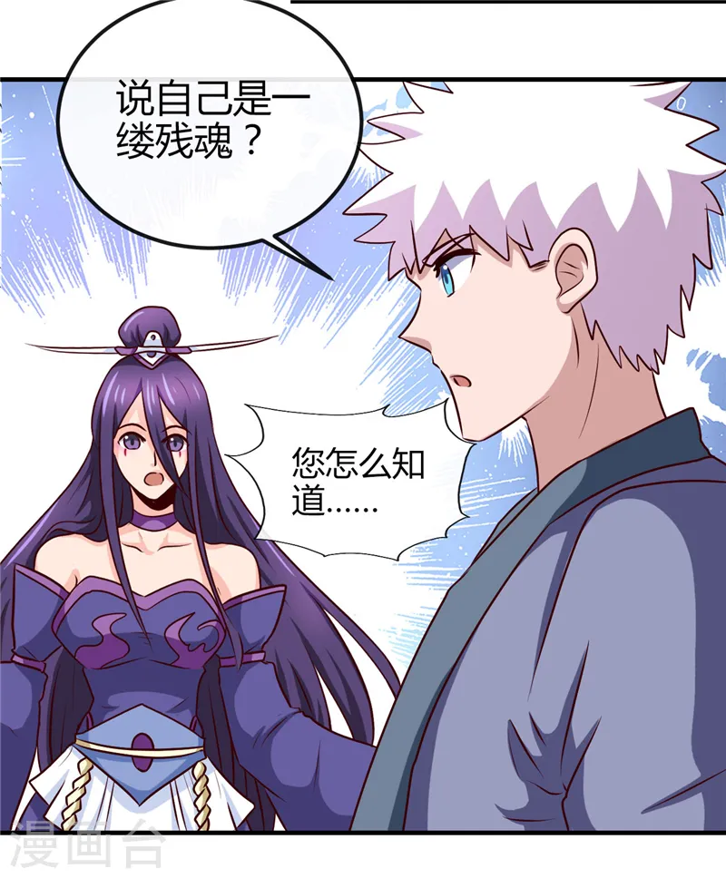第392话 新的伙伴9