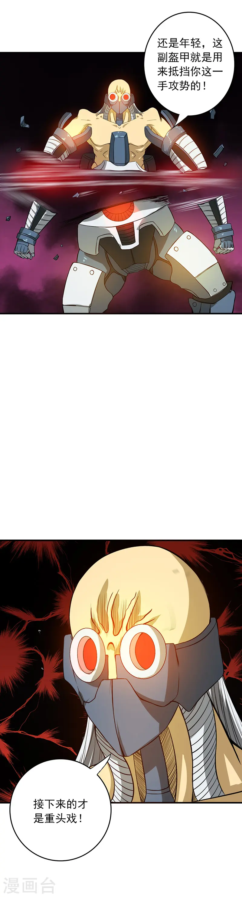 第253话 九月的舍身8