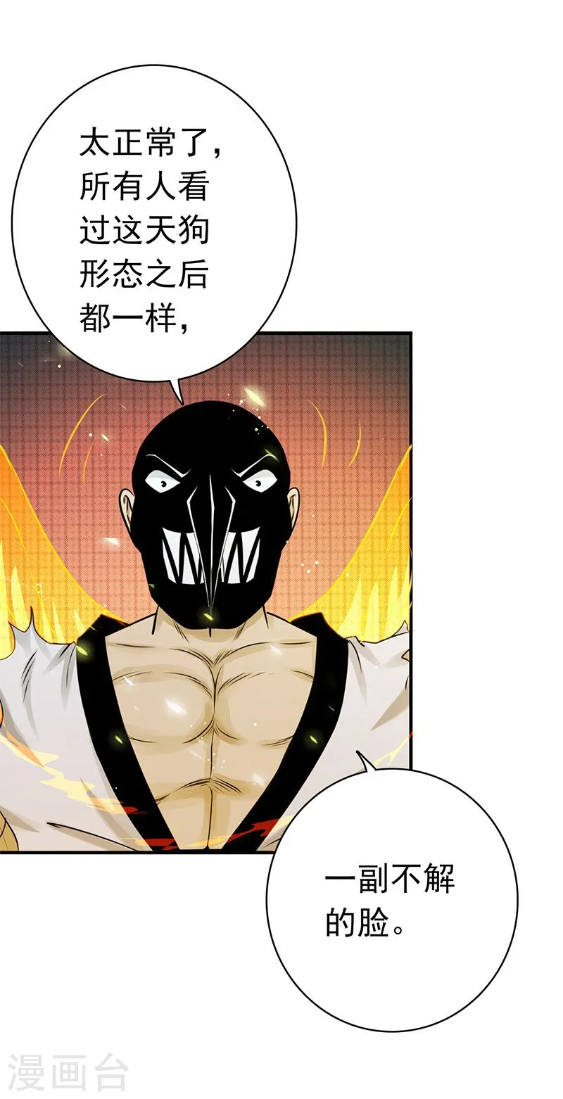 第140话 等级突破27