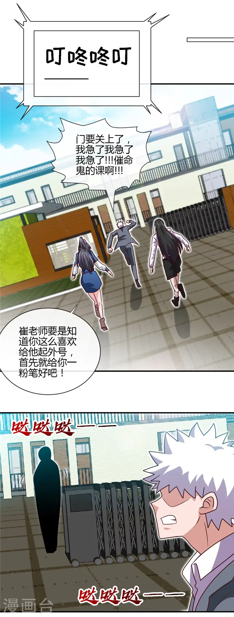 第434话 世界线的收束12