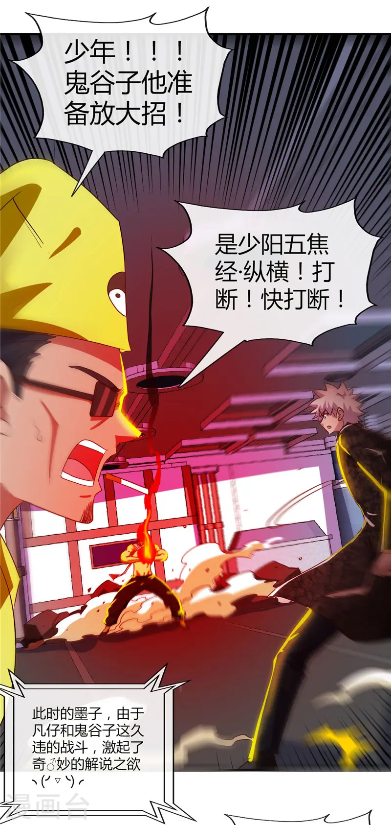 第476话 我种下一个鬼谷子17