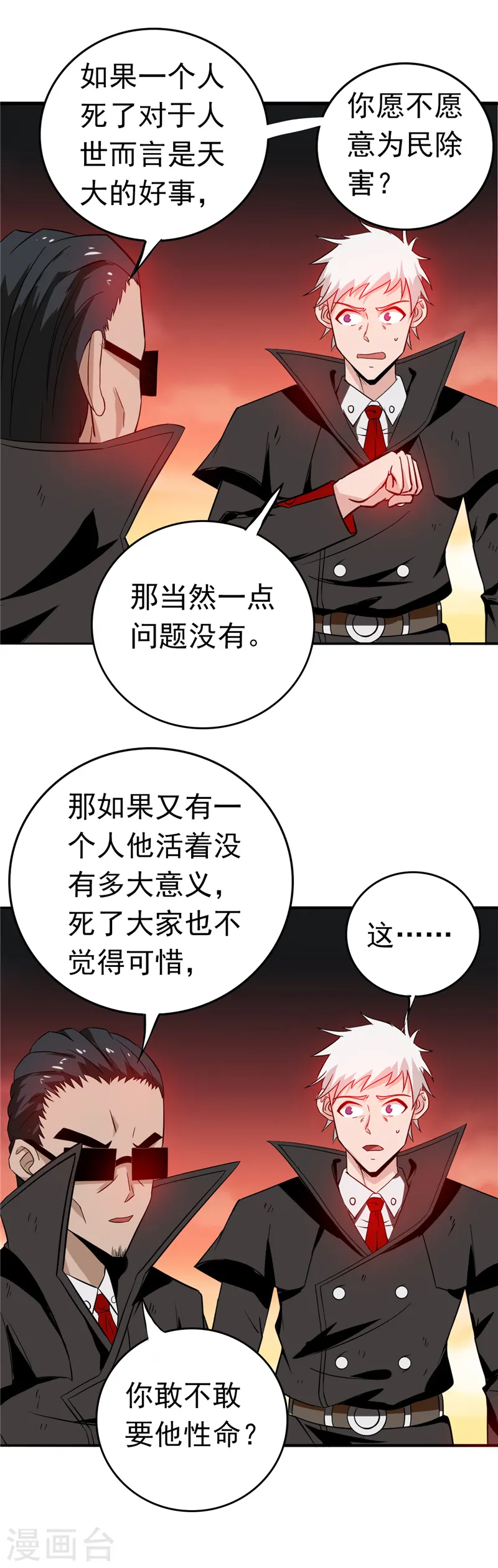 第254话 权限17