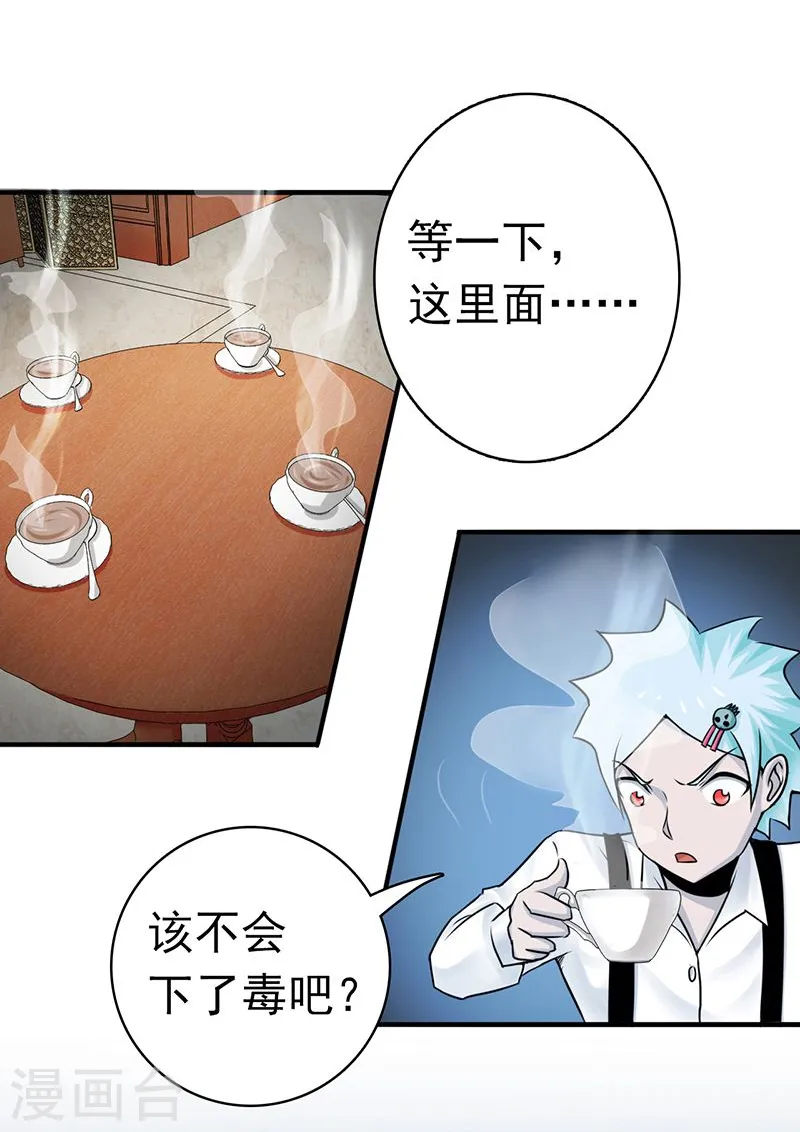 第126话 暗杀星！26