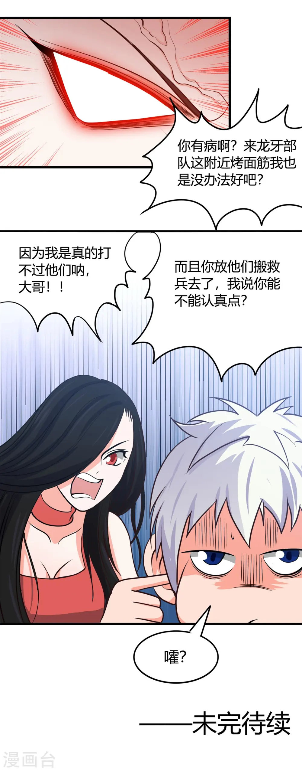 第338话 自走棋37