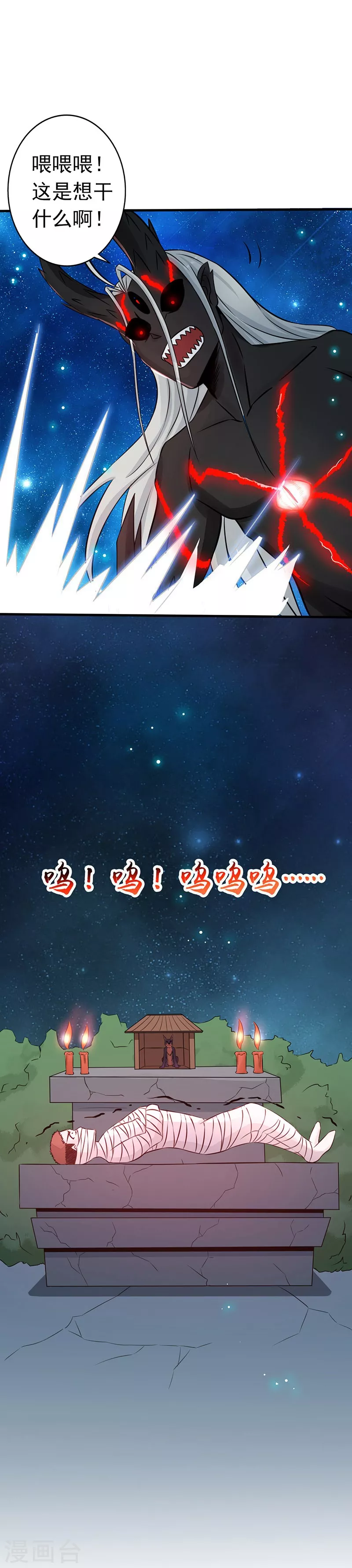 第50话 祭司20