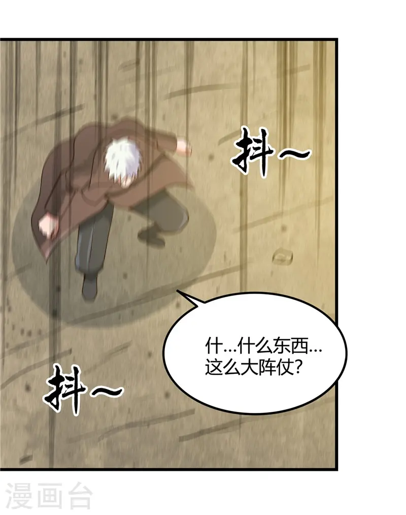 第333话 破损魂魄的去向9