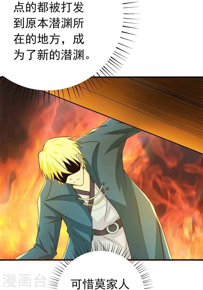 第160话 祖龙之牙38