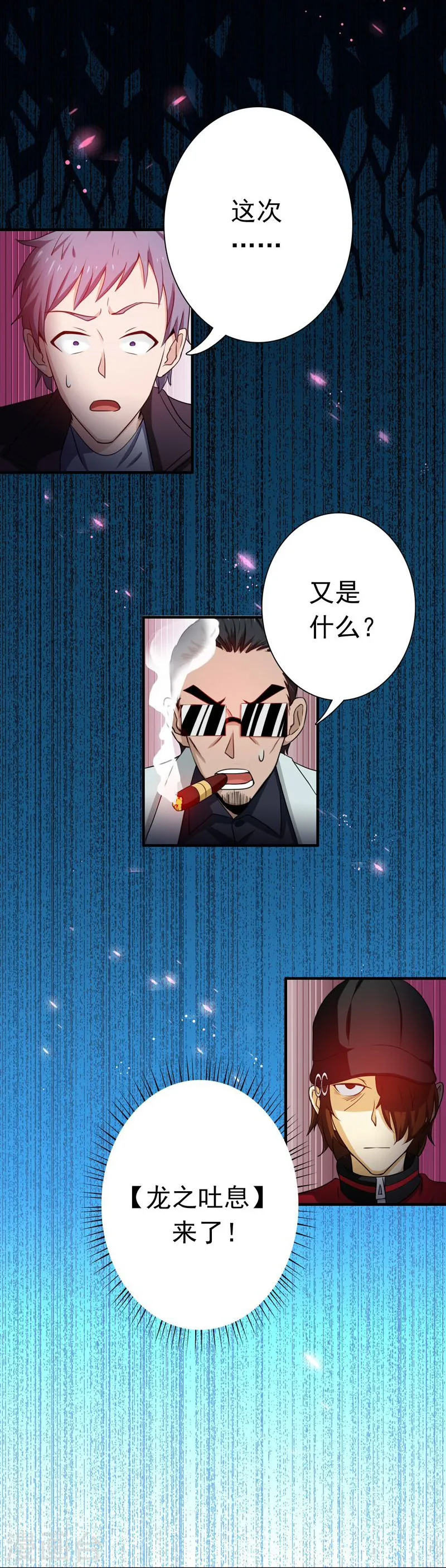 第172话 龙之吐息13
