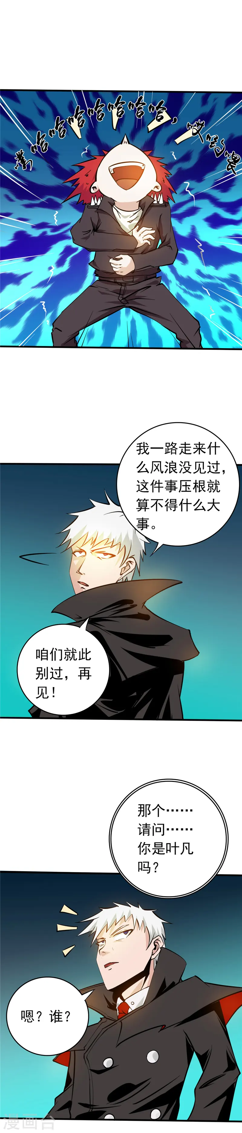 第257话 静学姐7