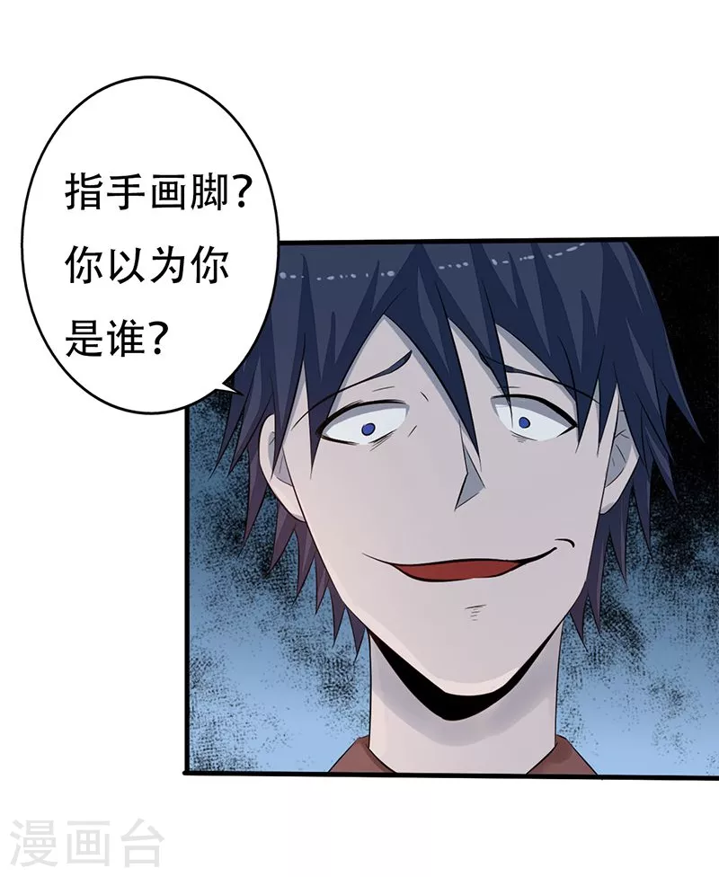 第35话 泥足深陷18