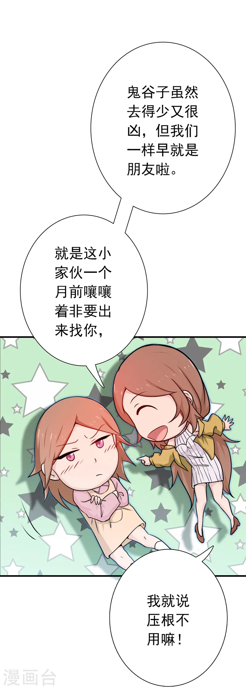 第177话 还有另外三只8