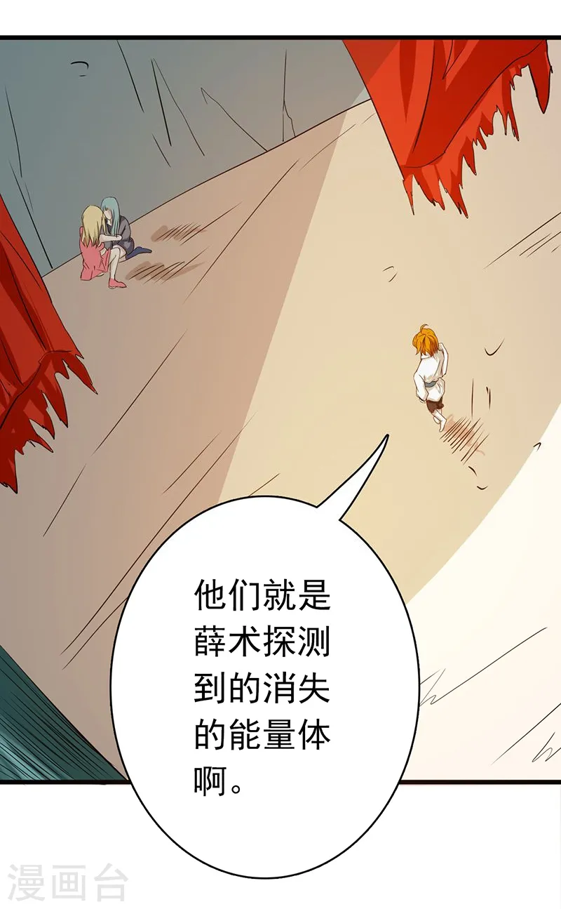 第118话 阳谋！阴谋！26