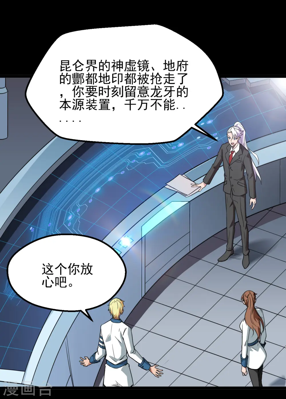 第684话 龙牙25