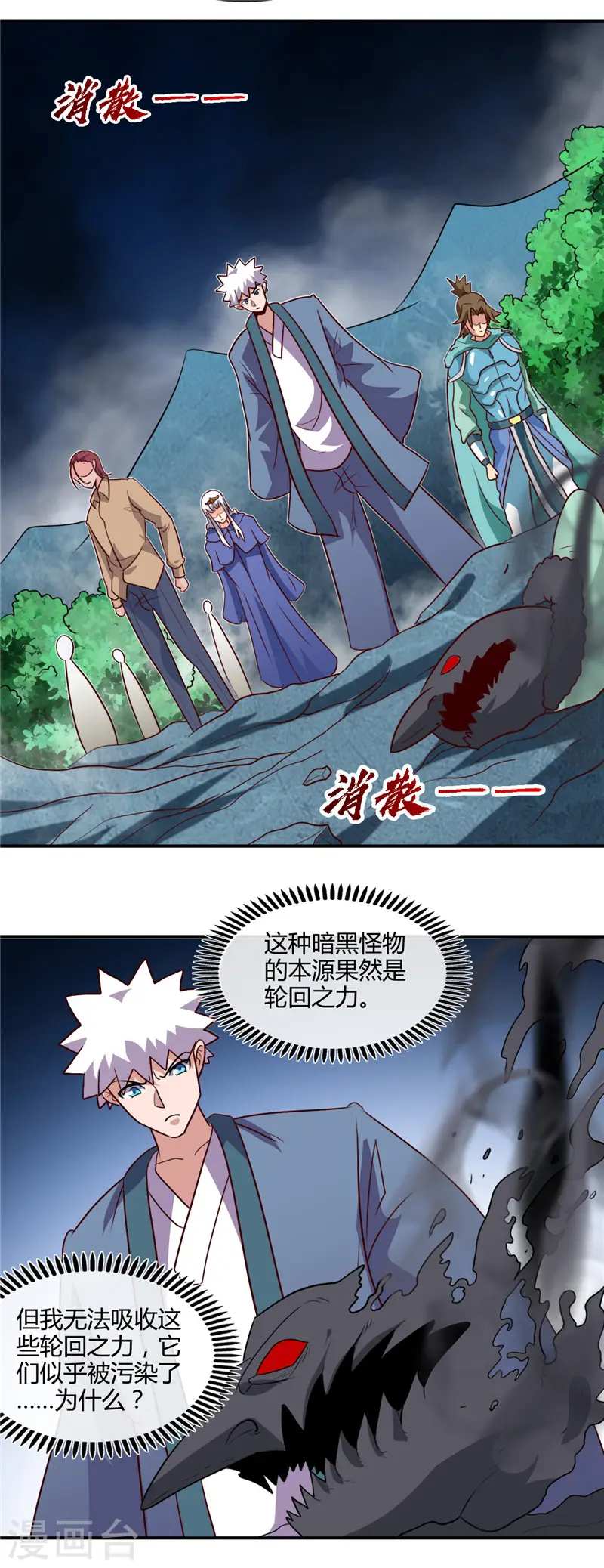 第428话 雨神与金吒14