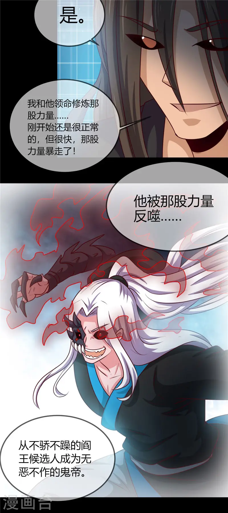 第404话 轮回之力14