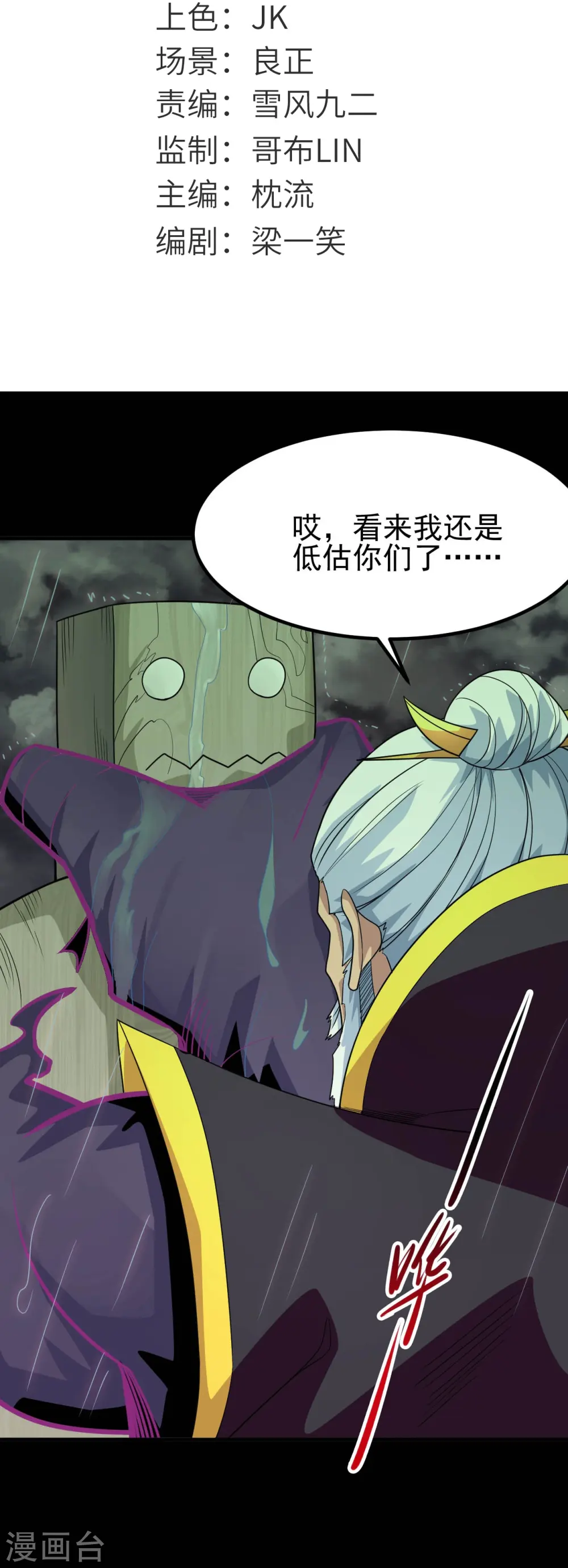 第718话 请你喝拉菲1