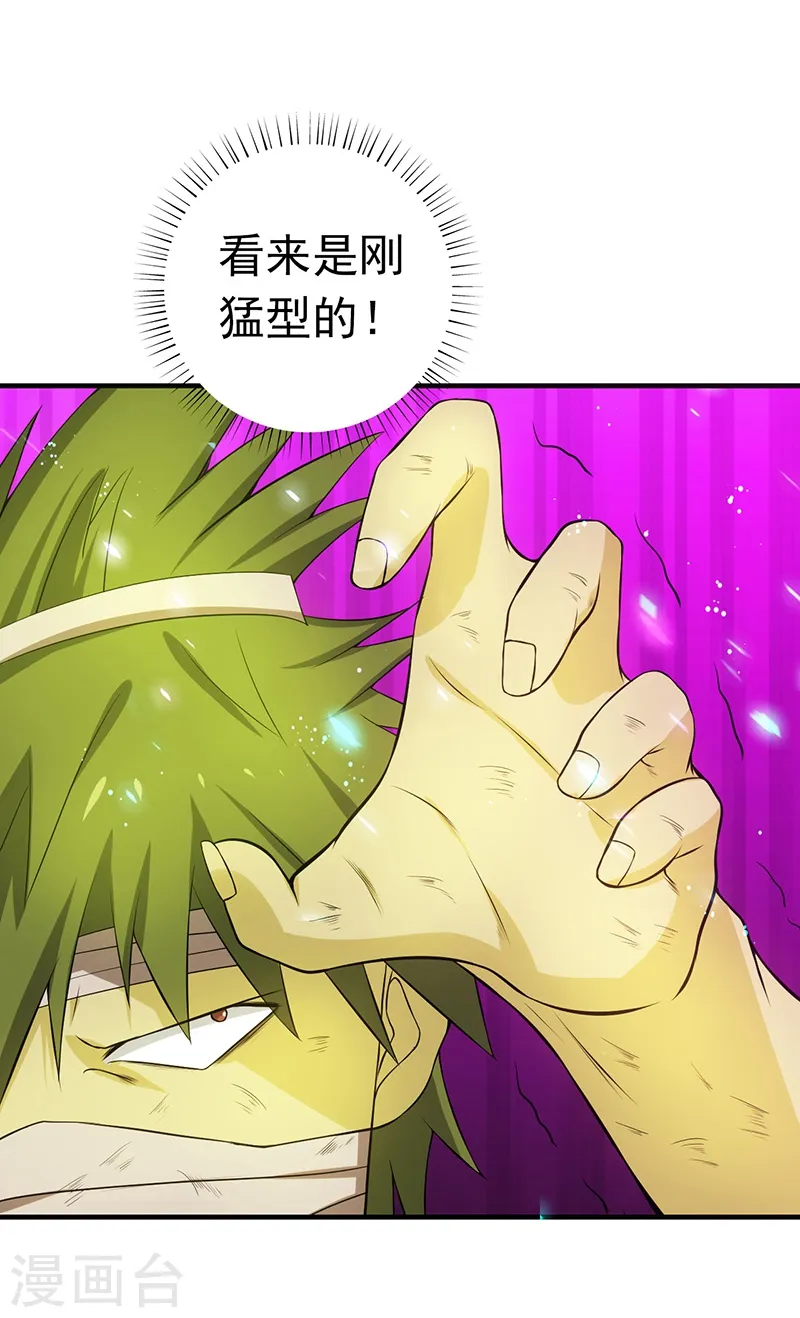 第215话 热血青年13