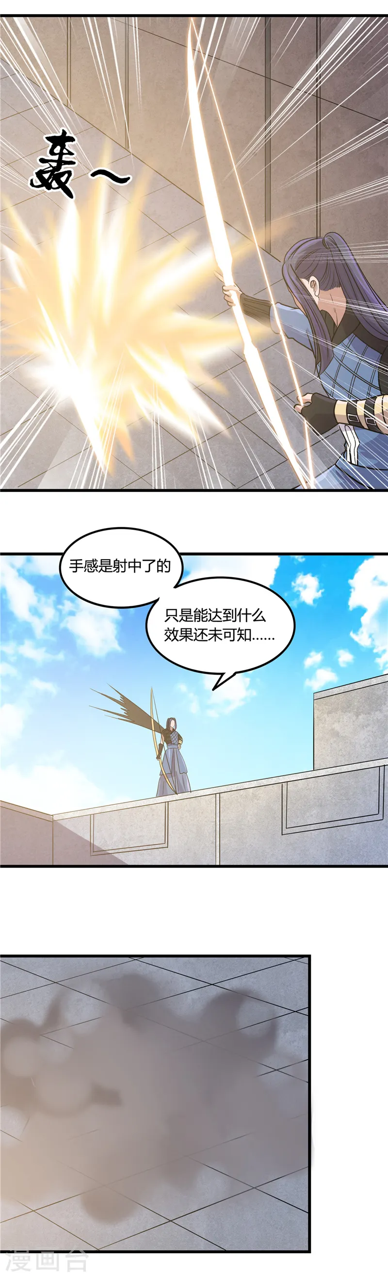第354话 交手！！射手！！10