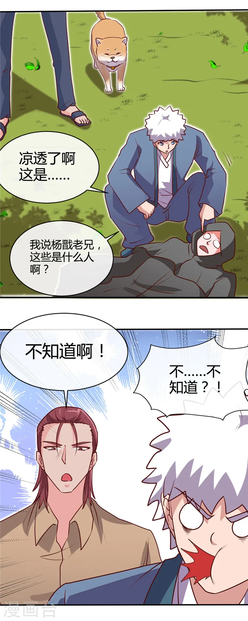第421话 师徒情深6