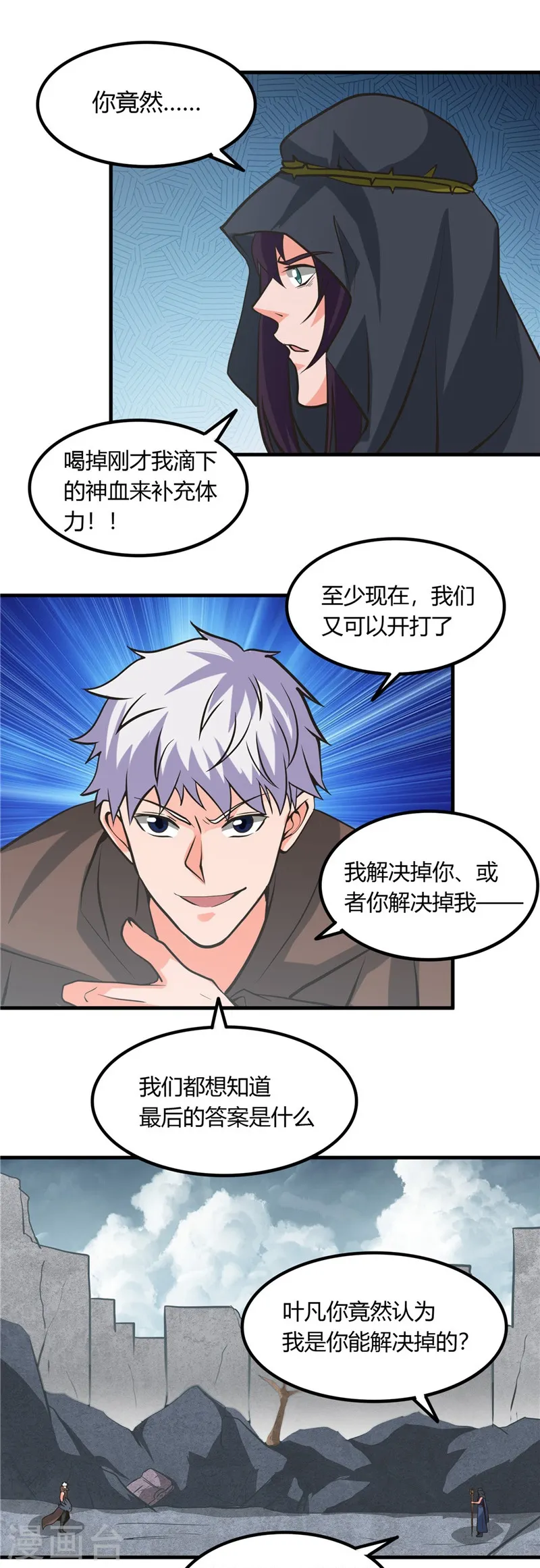 第322话 黑桃如士兵的利剑13