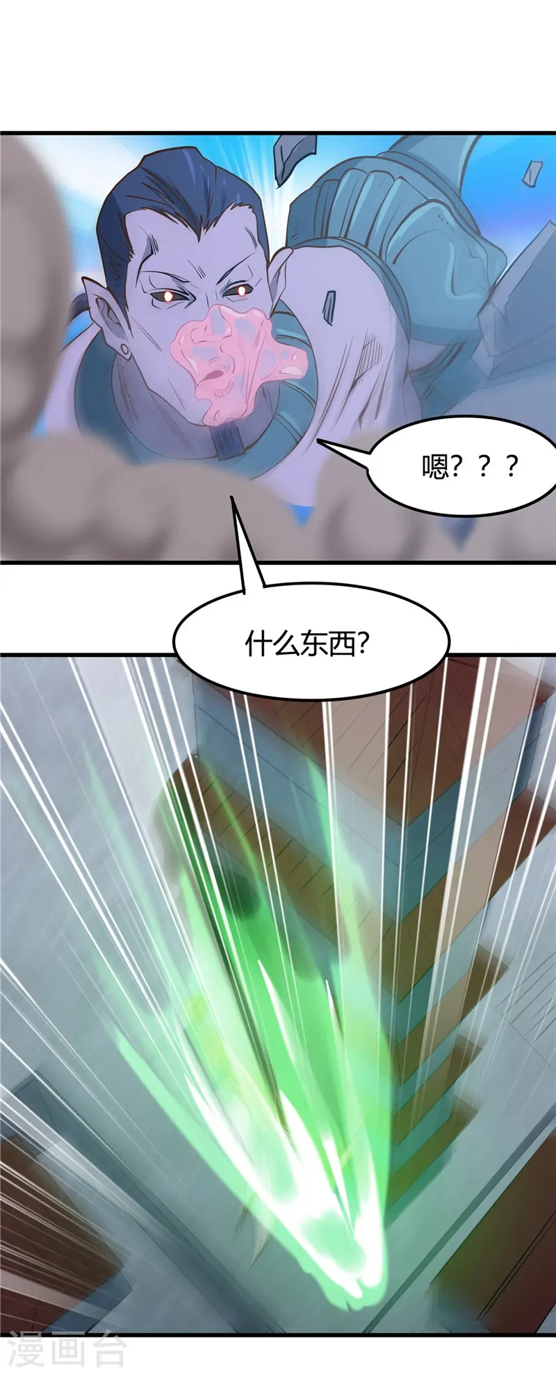 第335话 划过天际的凶星29