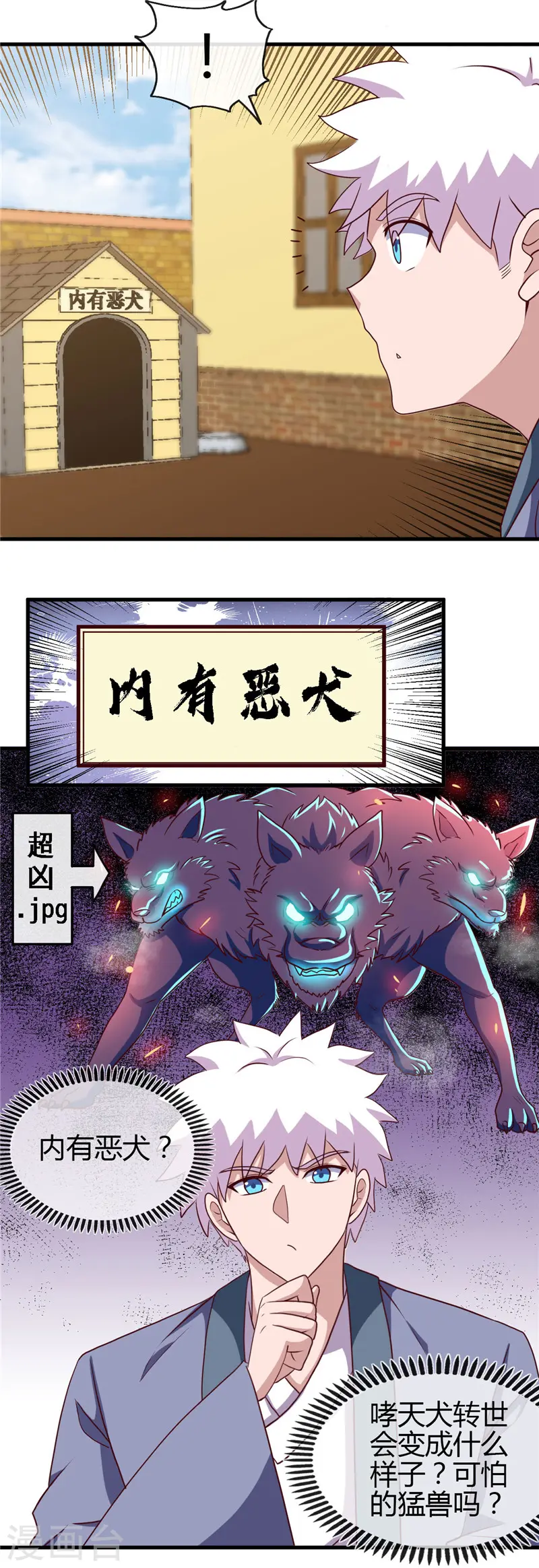第419话 内有恶犬18