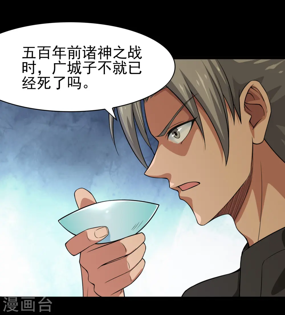 第703话 罪魁祸首4