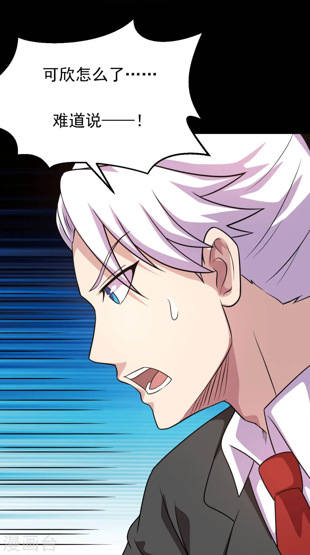 第760话 可欣!相信我！16