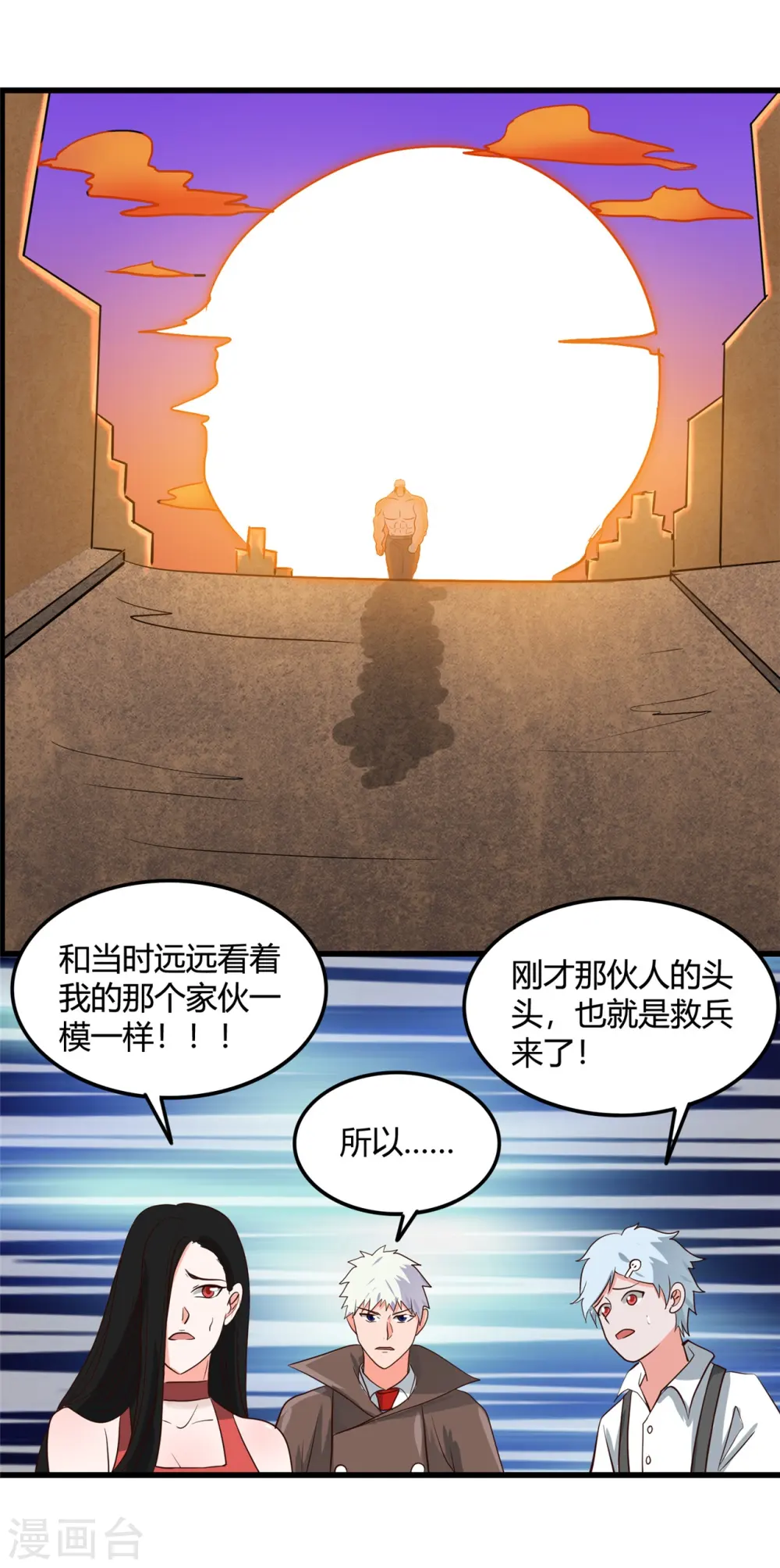 第339话 区区瓦砾18
