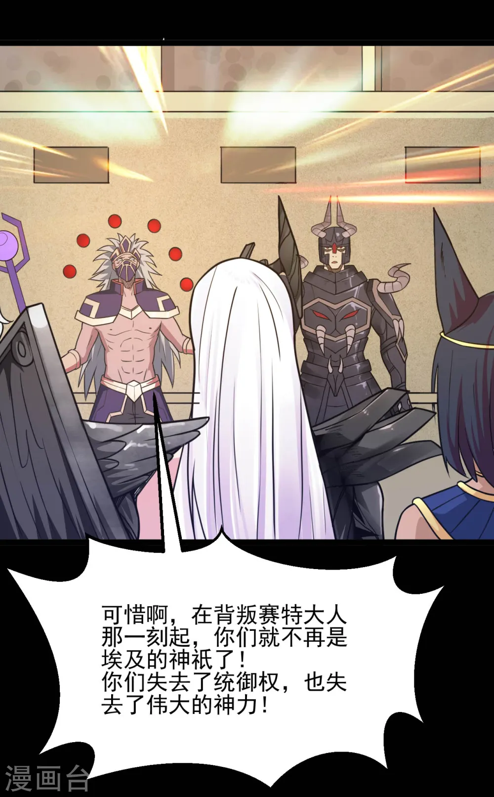第622话 邪不压正！8