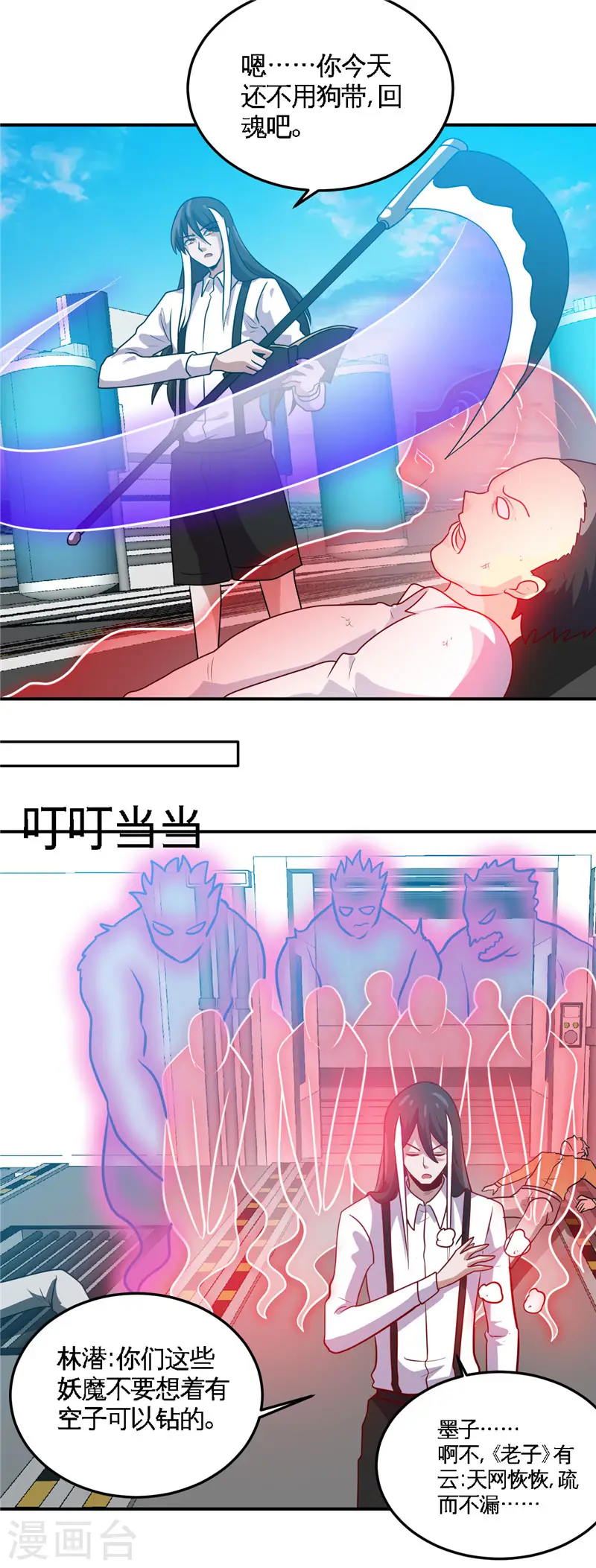 第412话 调虎离山？16