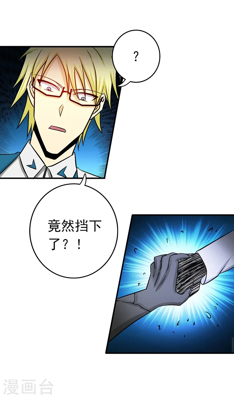 第153话 暴走前1