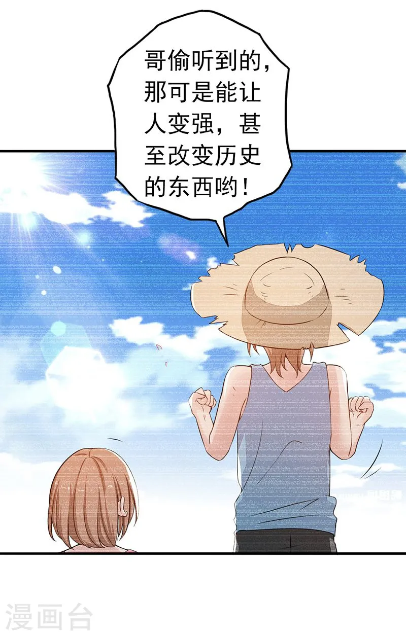 第98话 没有成为英雄35