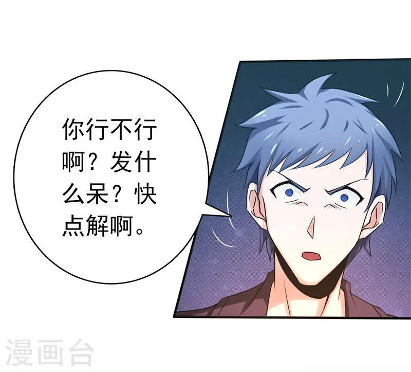 第161话 世界已经改变35