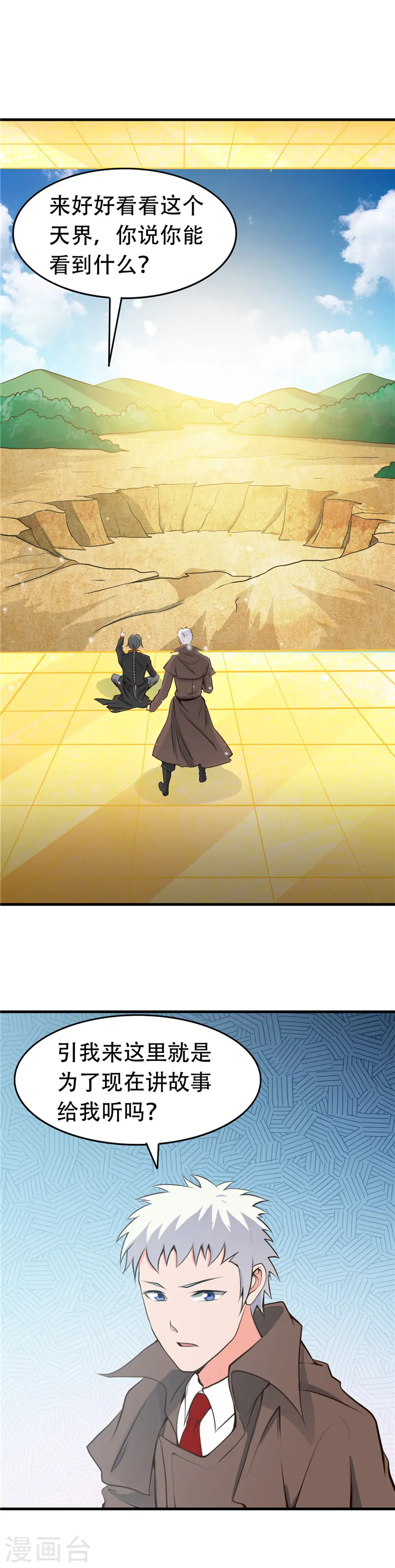 第278话 席位的背后18