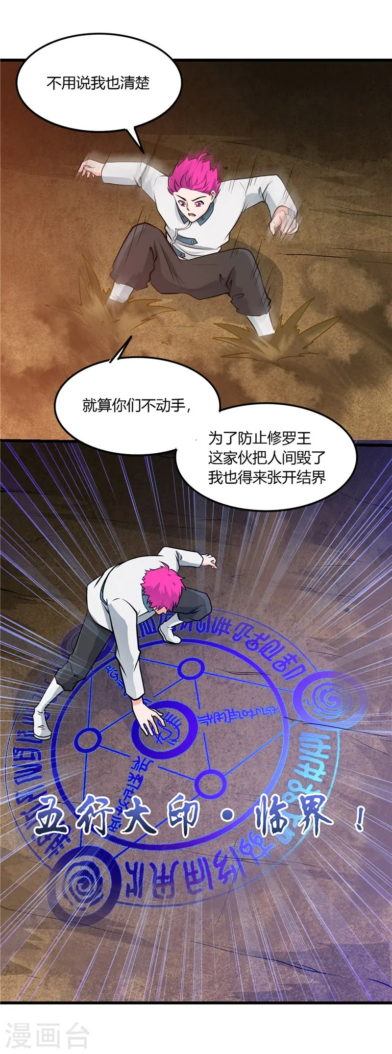 第312话 见证奇迹之前22