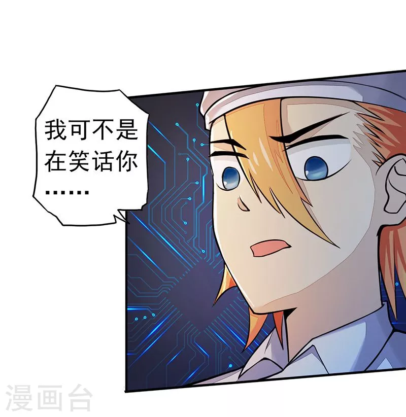 第54话 轮回5