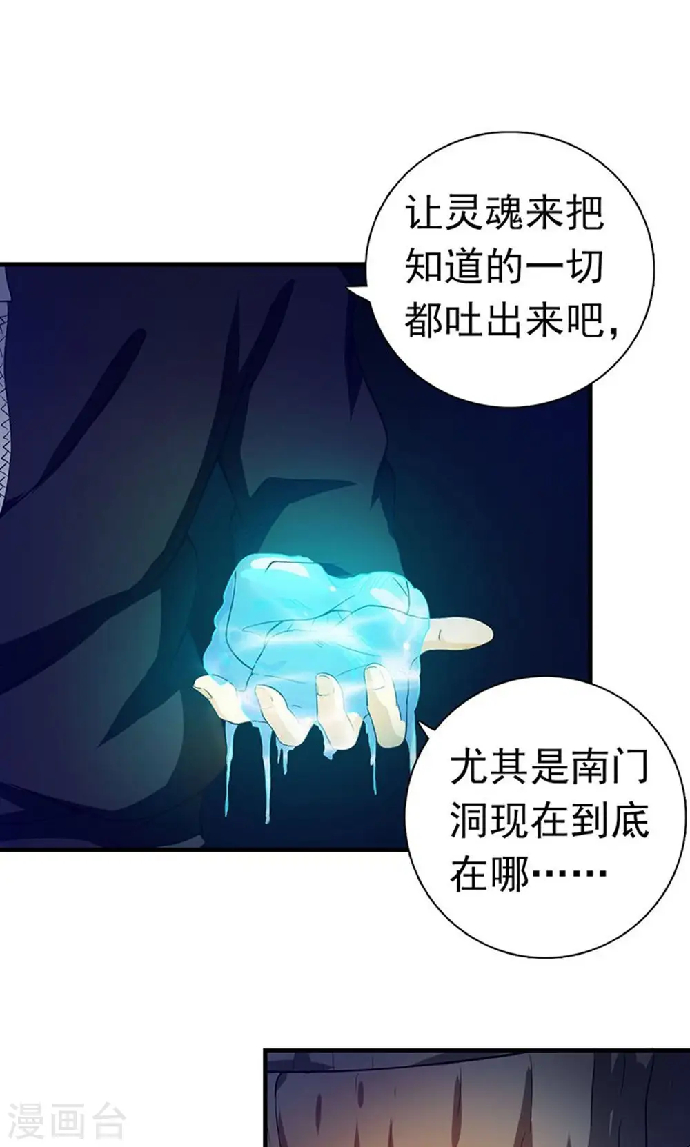 第218话 抽丝剥茧中12