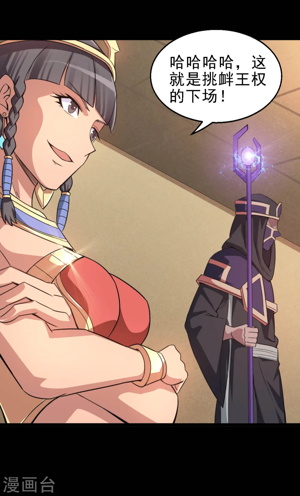 第614话 你们弱爆了！10