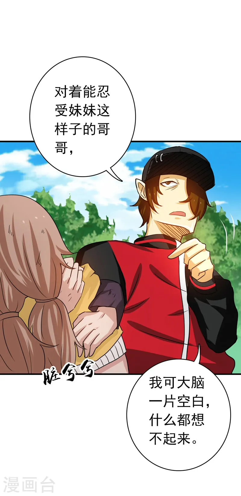 第159话 新的走向34