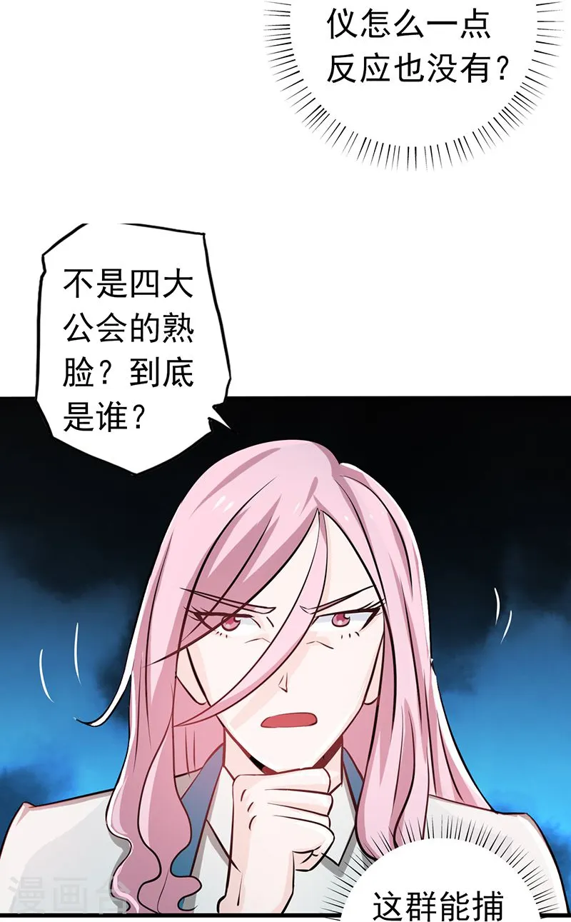 第115话 弑神39