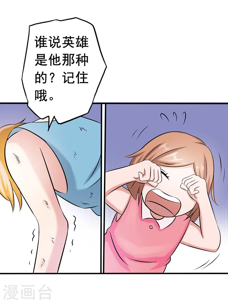 第99话 英雄归来30