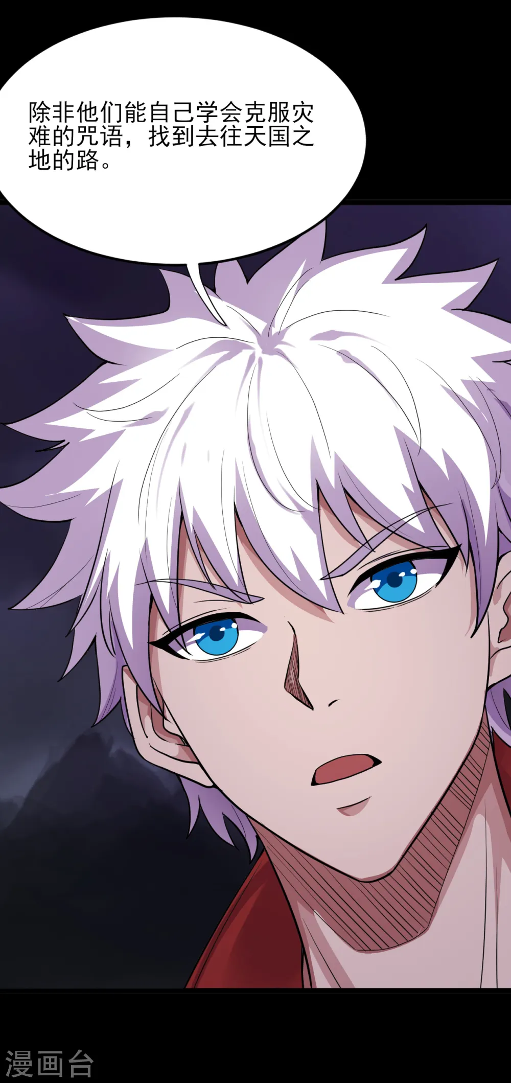 第576话 星空下的亡魂们4