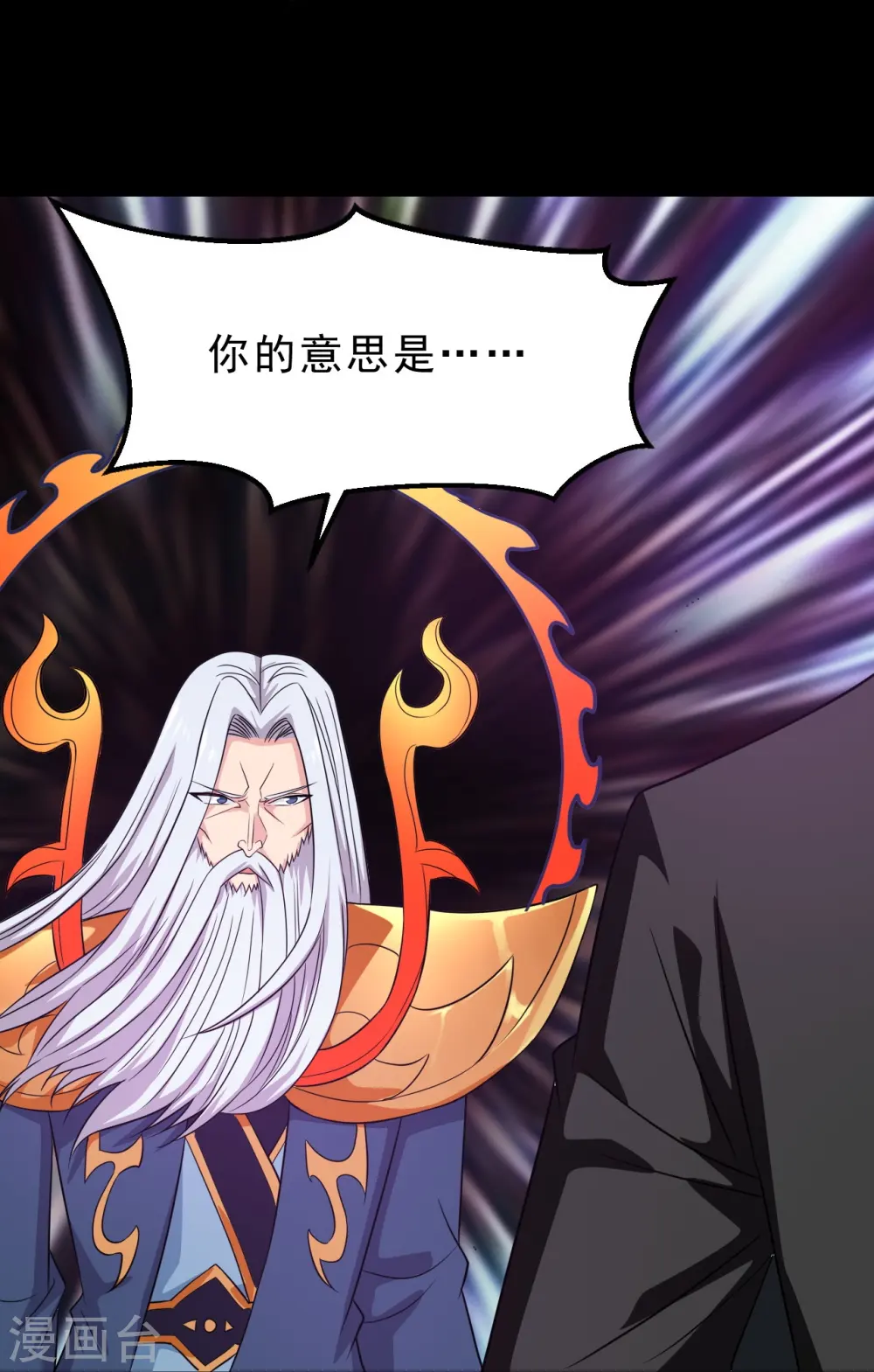 第743话 紫薇异象8