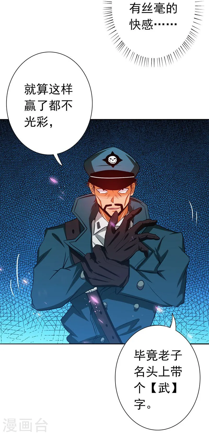 第227话 还手！20