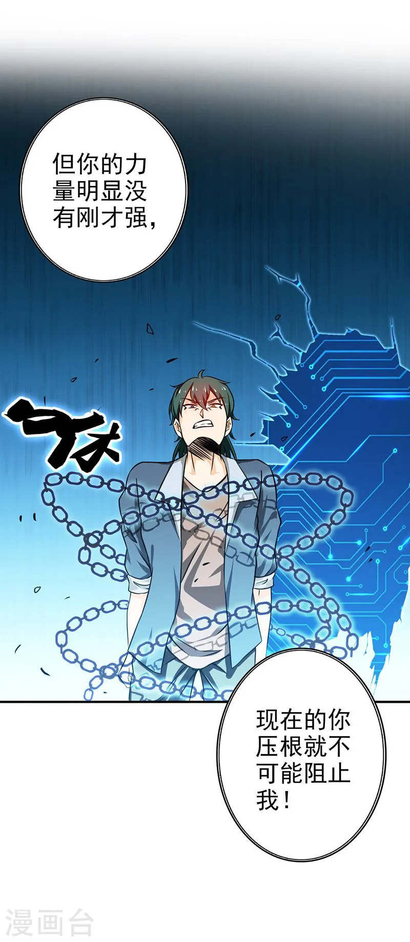 第158话 残留15