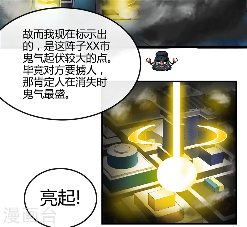 第394话 修罗王归来20