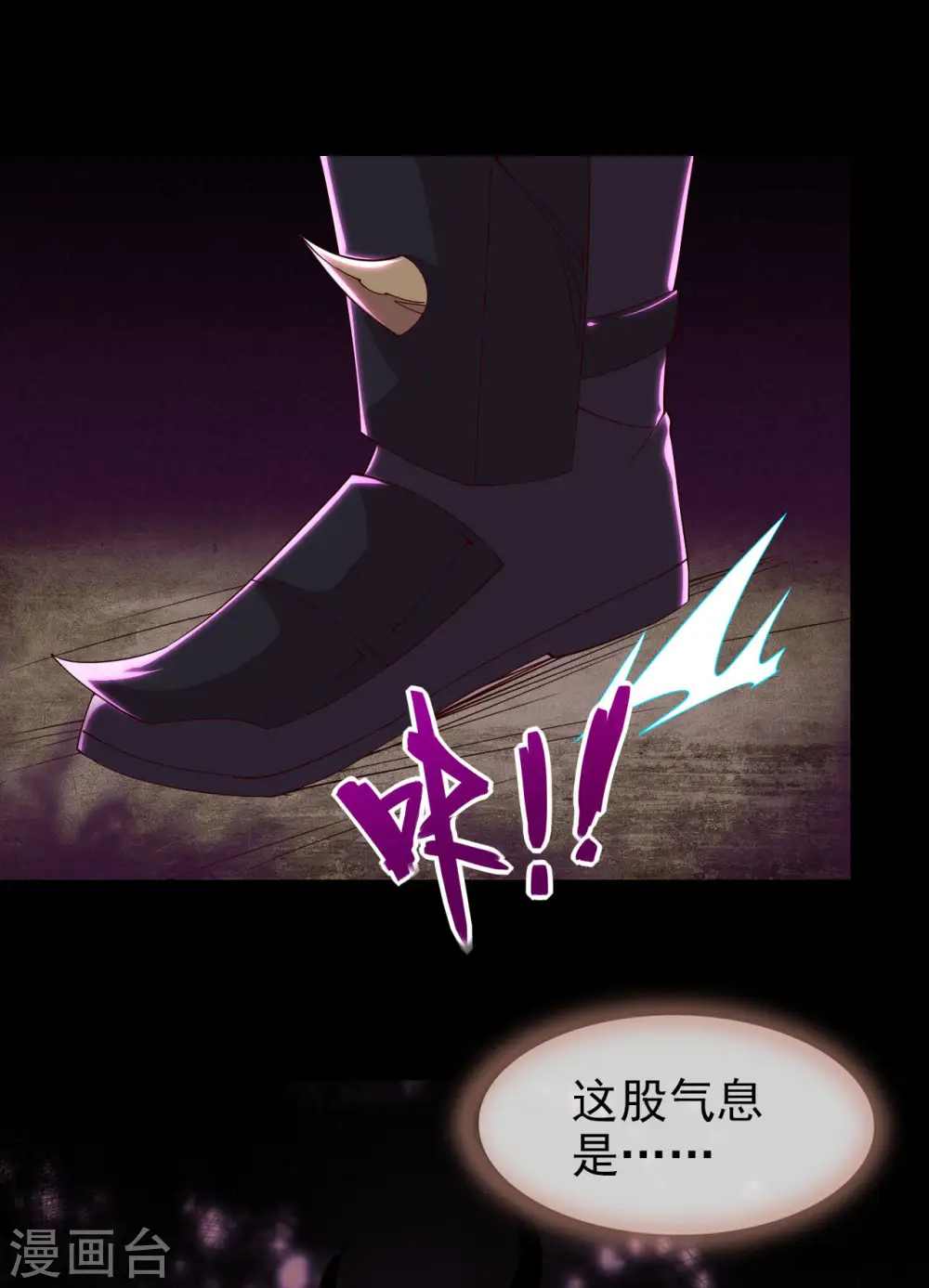 第556话 马不停蹄21
