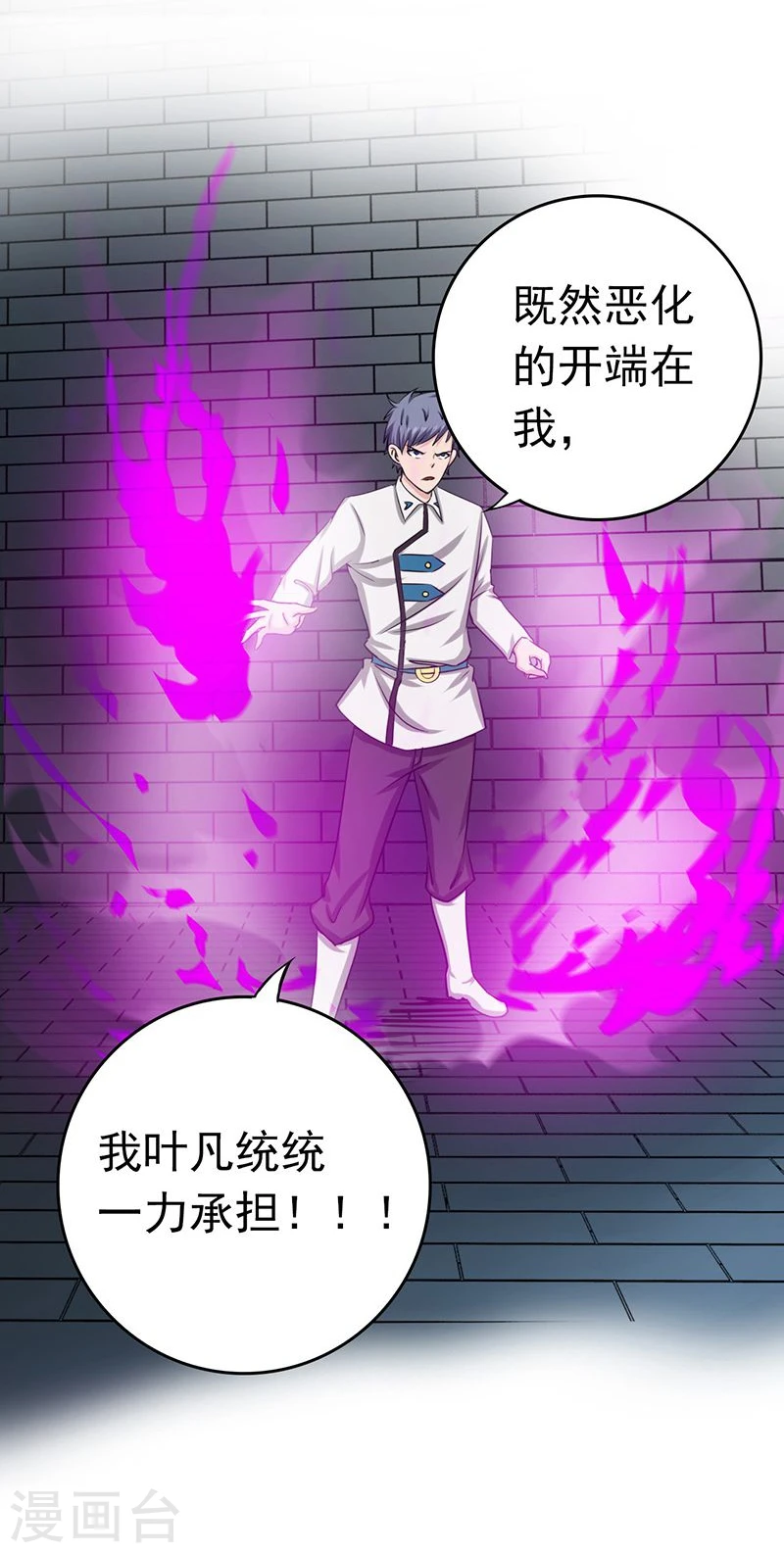 第187话 激战开始！3